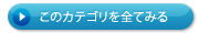 全ての攻略BOOKを見る