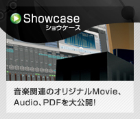 Showcase:ショウケース