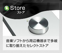 Store:ストア