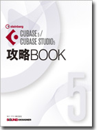 CUBASE5