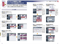 ショートカットの活用を大公開